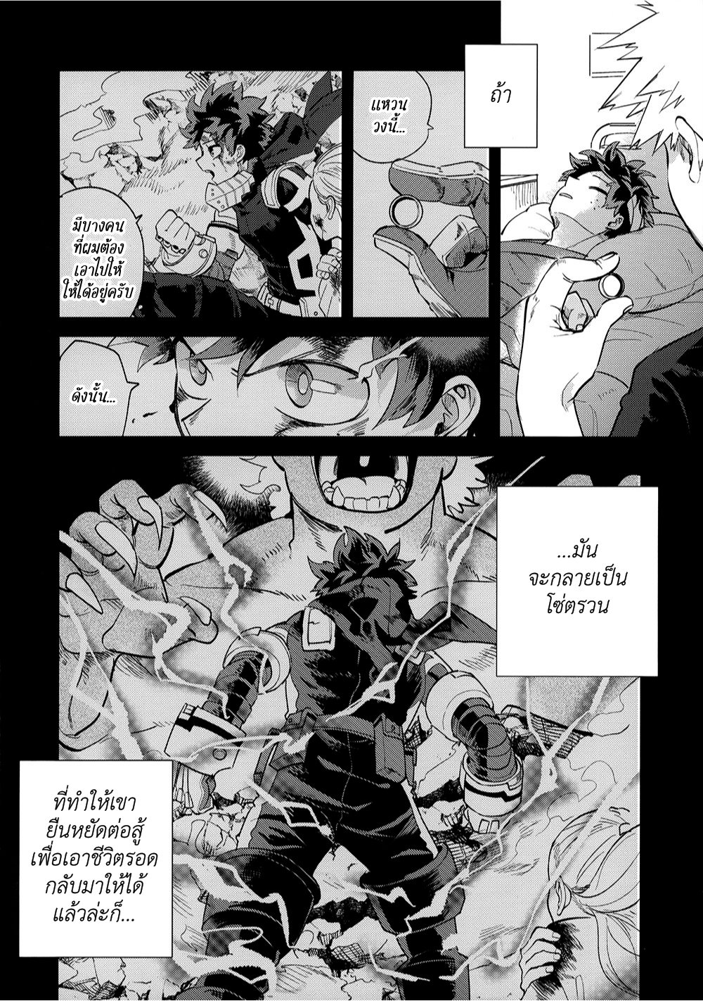 ช่วงเวลาของฮีโร่ 2-35